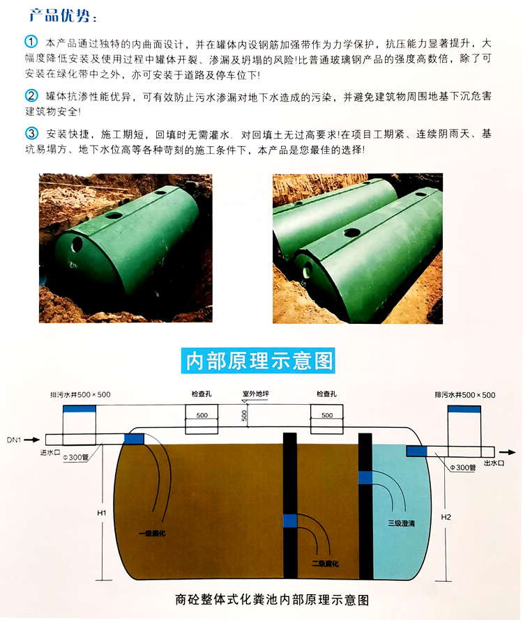 果洛玻璃钢化粪池