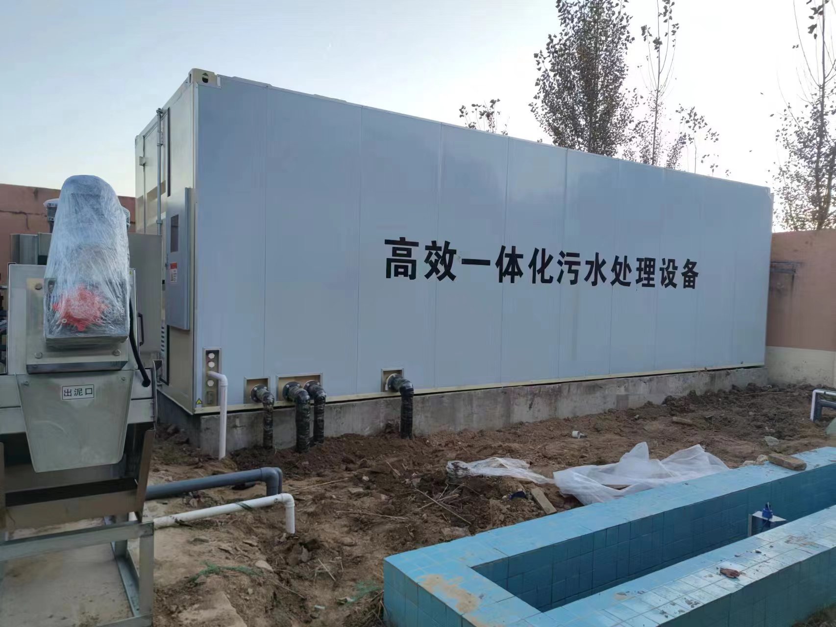 果洛地埋式一体化污水处理设备