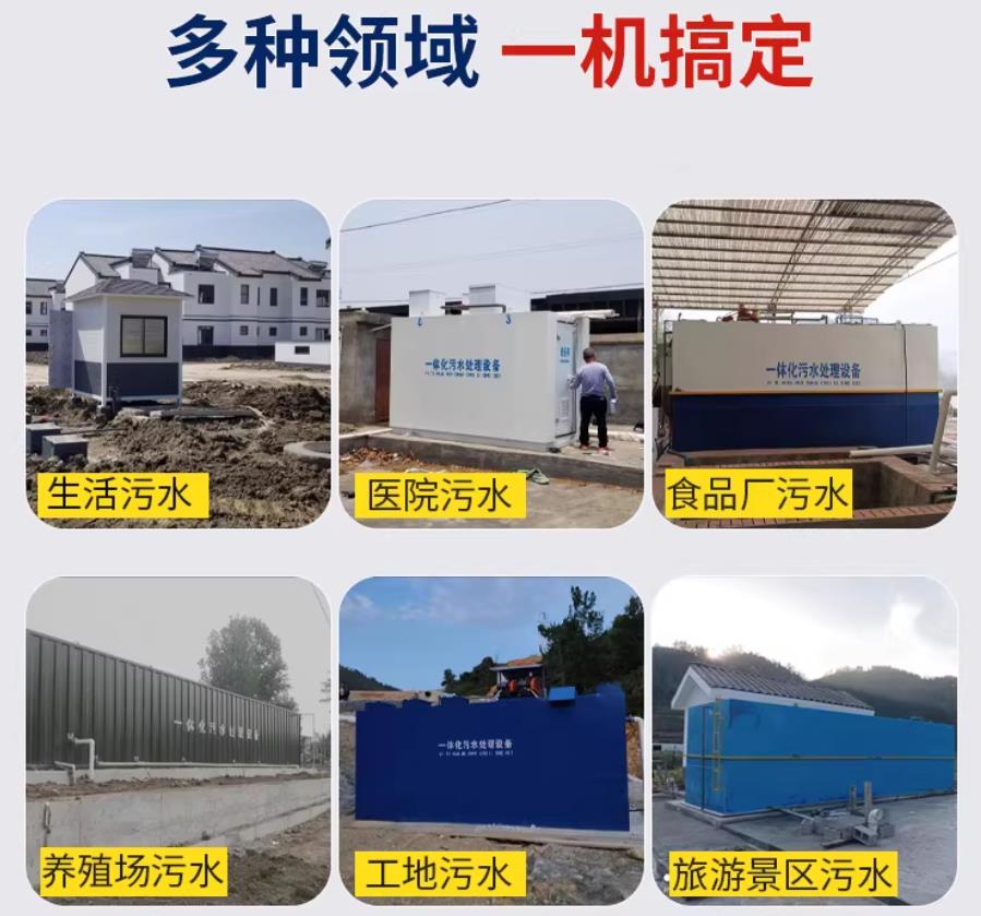 果洛场景全覆盖！甘肃嘉源通一体化污水处理设备，适配城乡工业全场景污水治理