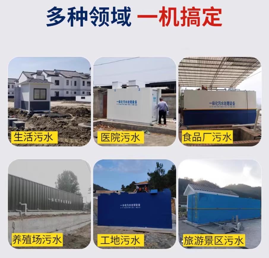 果洛甘肃兰州地埋式污水处理设备厂家｜一体化埋地污水治理设备｜乡镇乡村厂区小区通用解决方案